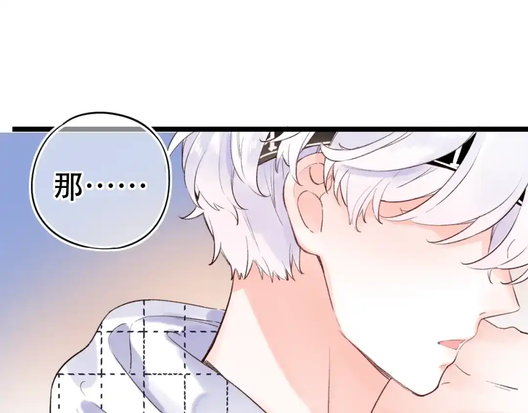 《泽上寂寞萤火》第51话（下） 明亮的心情 第59页