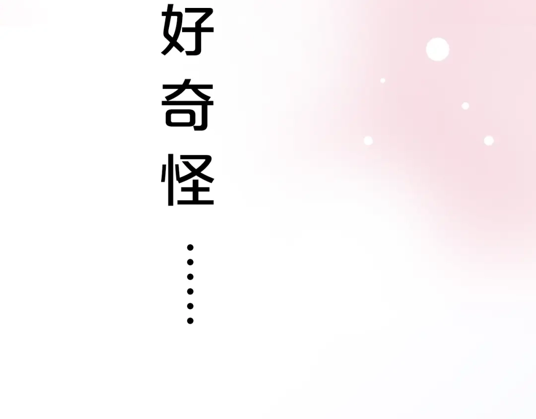 《泽上寂寞萤火》第51话（下） 明亮的心情 第111页