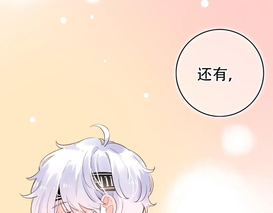 《泽上寂寞萤火》第51话（下） 明亮的心情 第102页