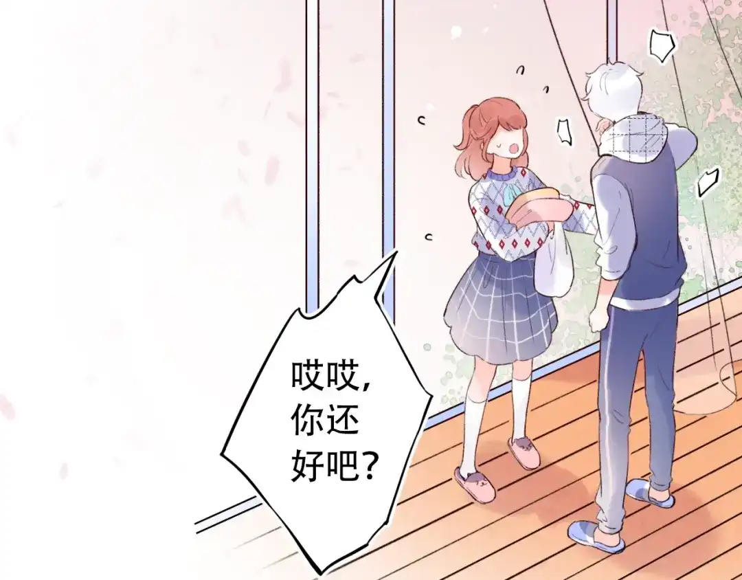 《泽上寂寞萤火》第51话（下） 明亮的心情 第113页