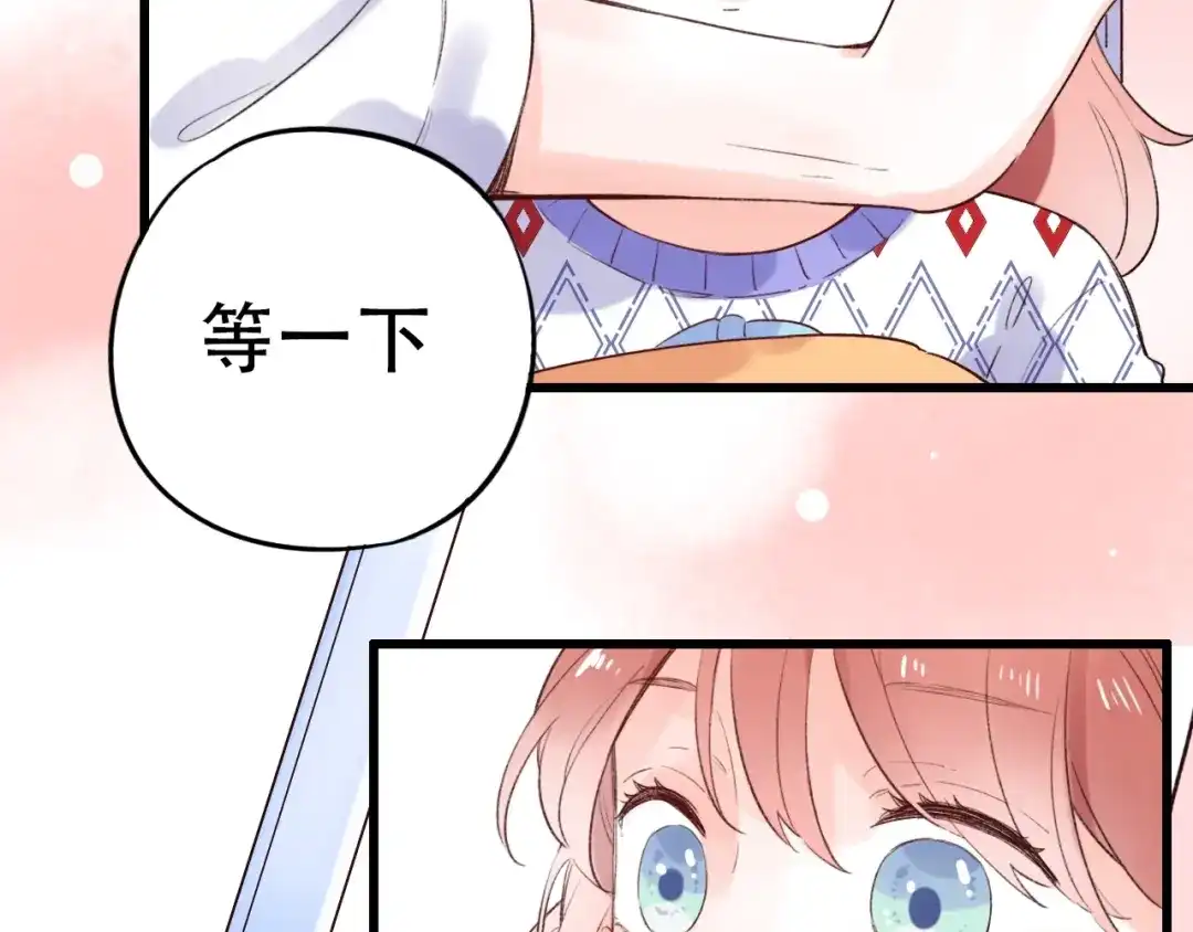 《泽上寂寞萤火》第51话（下） 明亮的心情 第68页