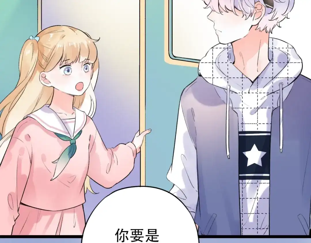 《泽上寂寞萤火》第51话（下） 明亮的心情 第21页