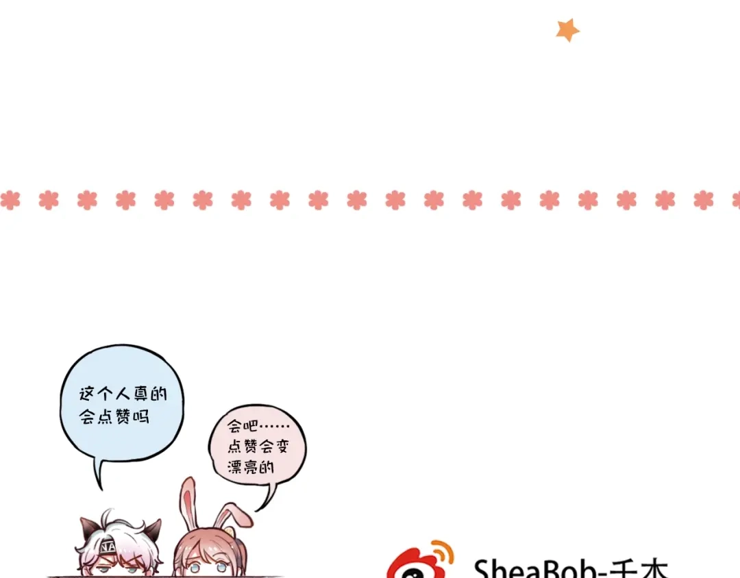 《泽上寂寞萤火》第51话（下） 明亮的心情 第124页