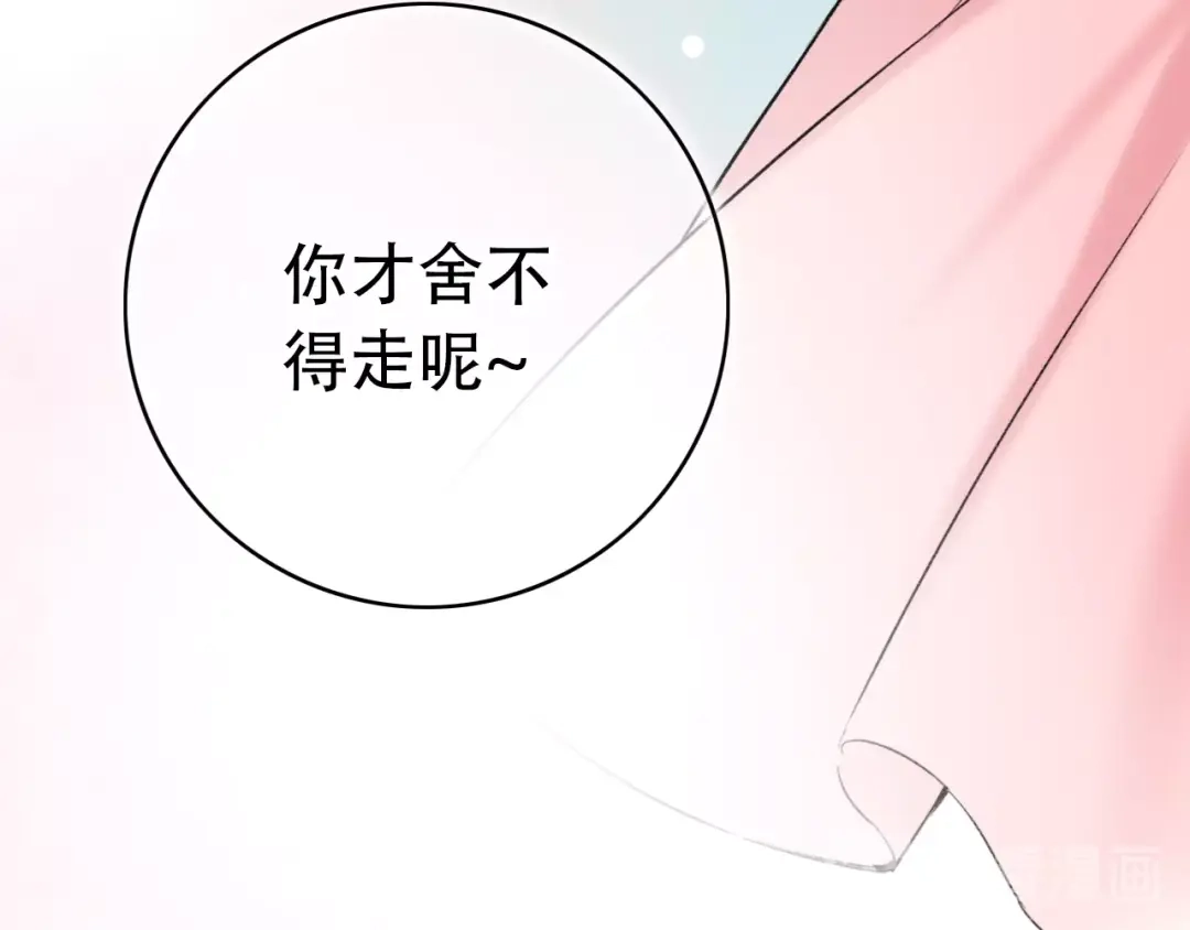 《泽上寂寞萤火》第51话（下） 明亮的心情 第40页