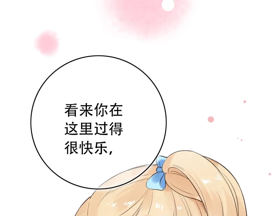 《泽上寂寞萤火》第51话（下） 明亮的心情 第37页
