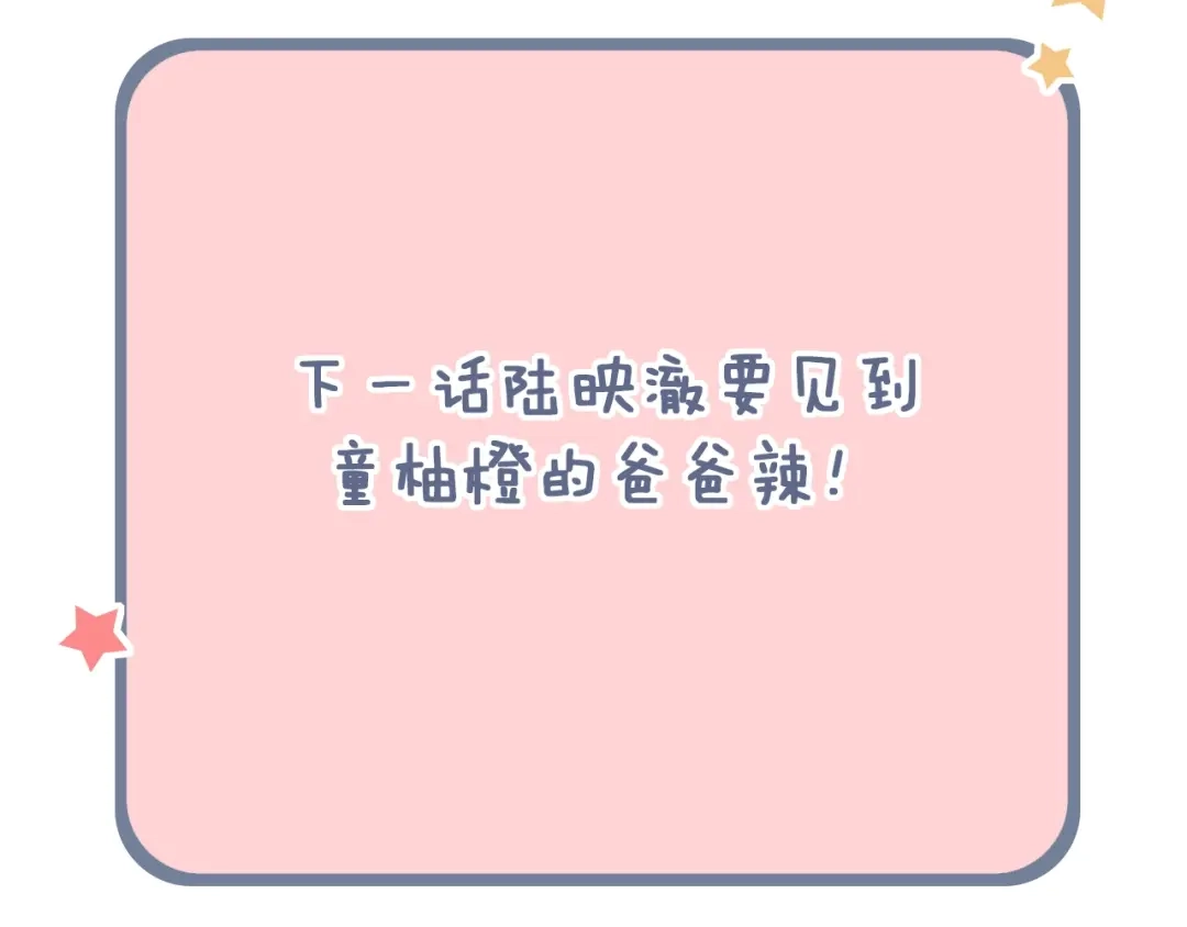 《泽上寂寞萤火》第51话（下） 明亮的心情 第123页