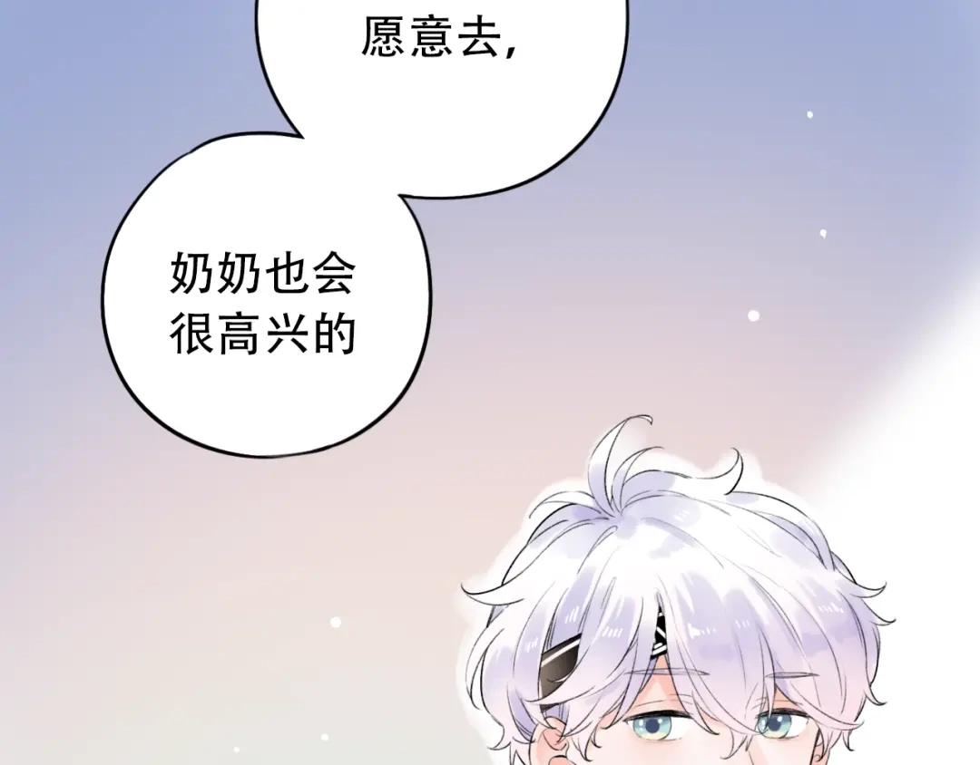 《泽上寂寞萤火》第51话（下） 明亮的心情 第22页