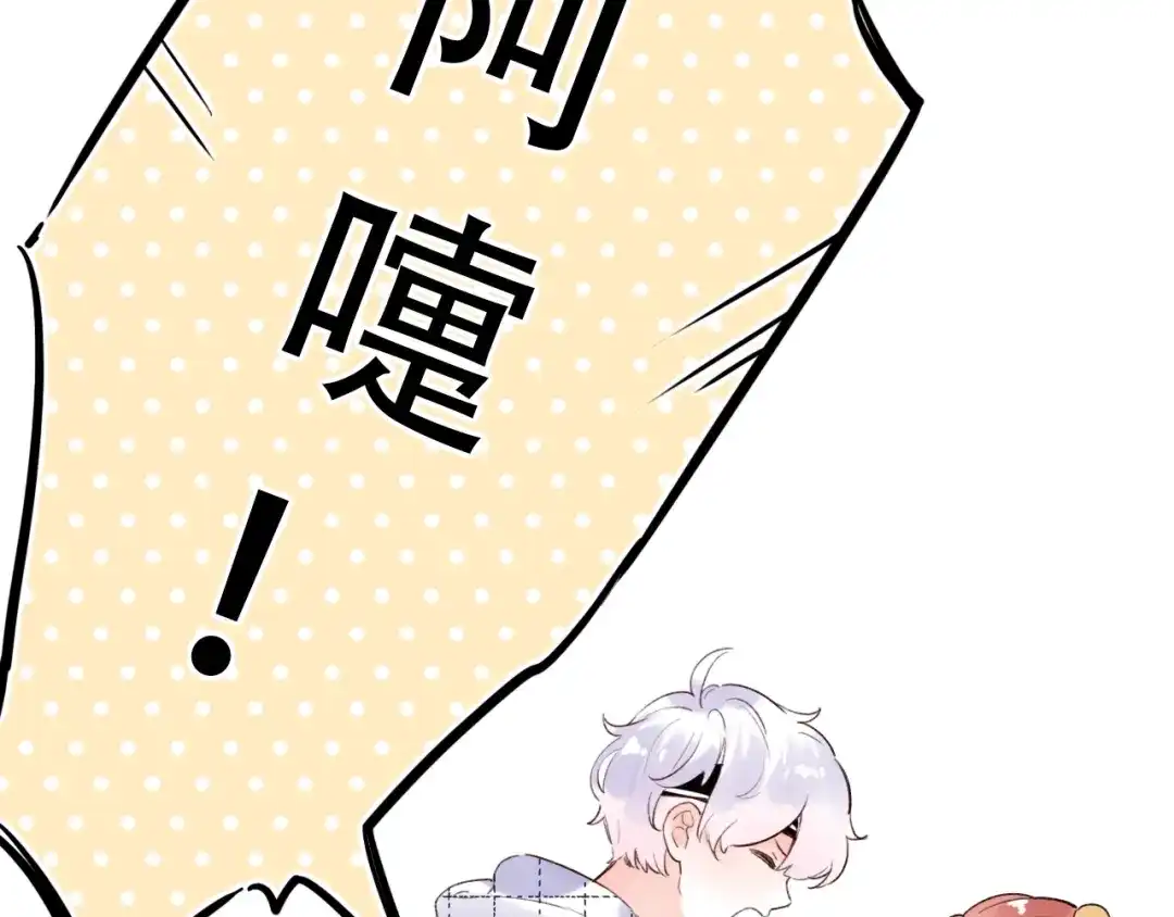 《泽上寂寞萤火》第51话（下） 明亮的心情 第80页