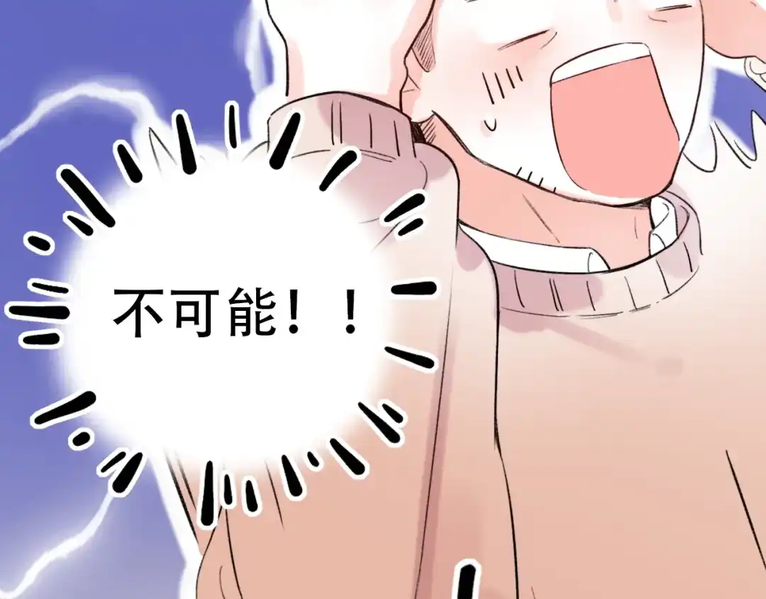 《泽上寂寞萤火》第52话 回家过年 第77页