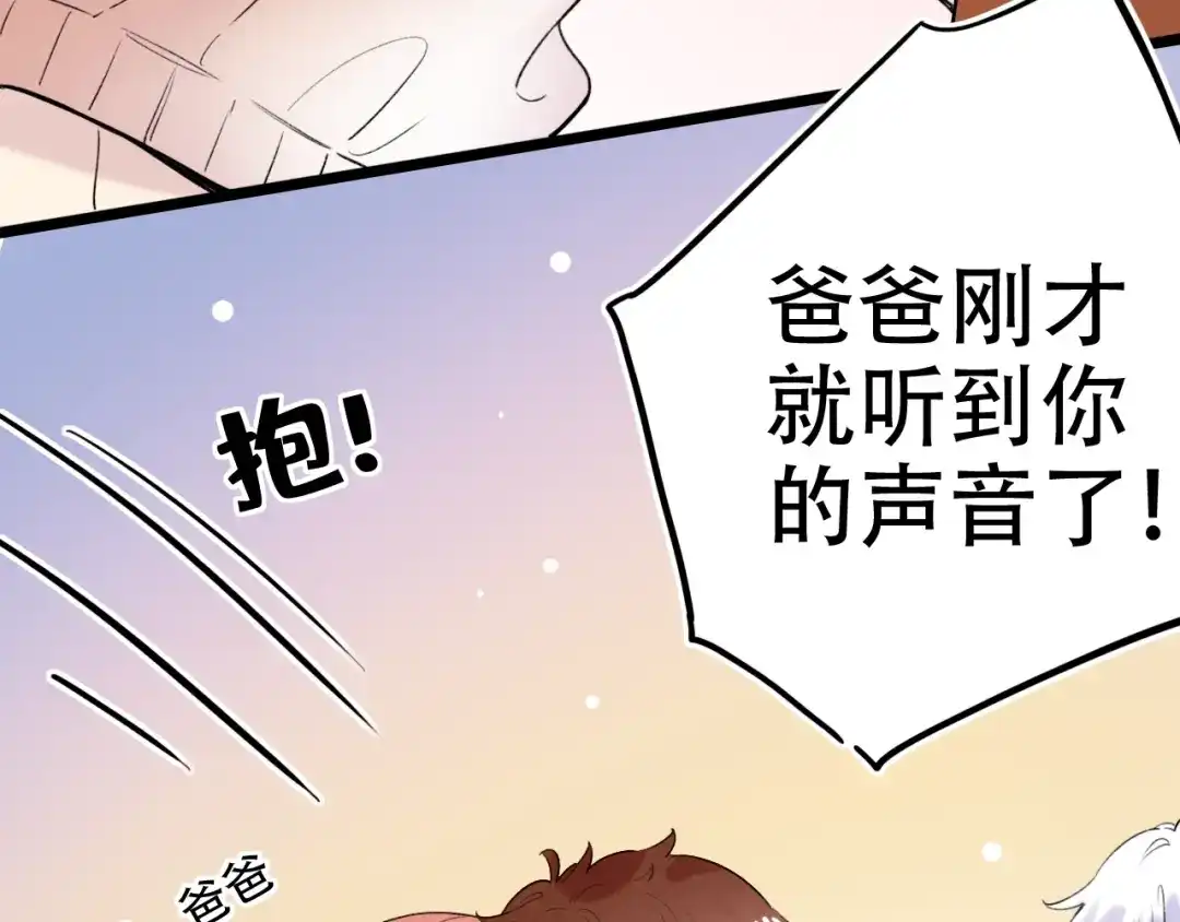 《泽上寂寞萤火》第52话 回家过年 第64页