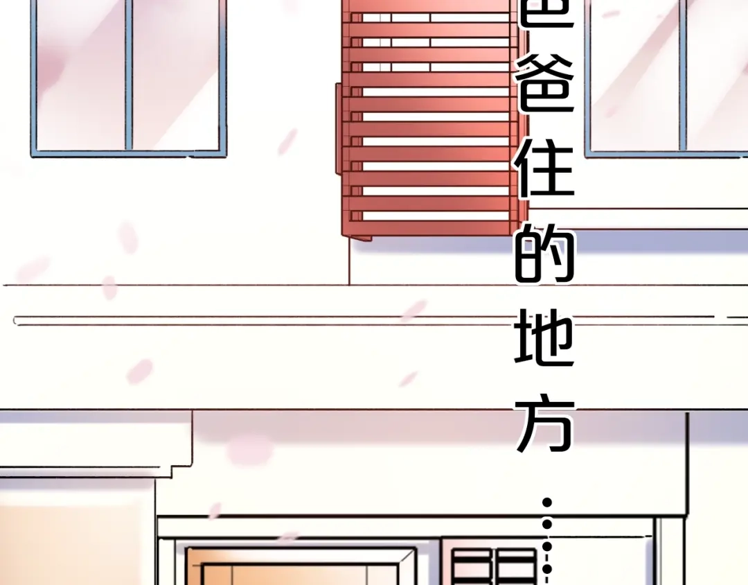 《泽上寂寞萤火》第52话 回家过年 第45页