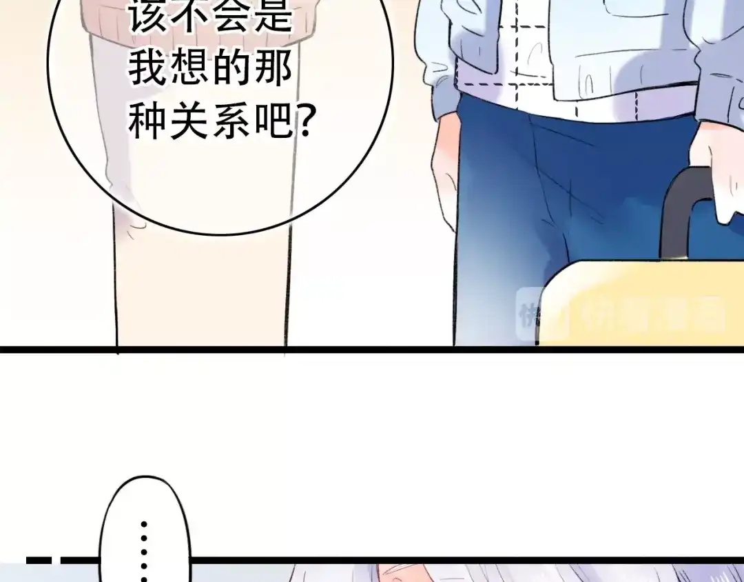 《泽上寂寞萤火》第52话 回家过年 第106页