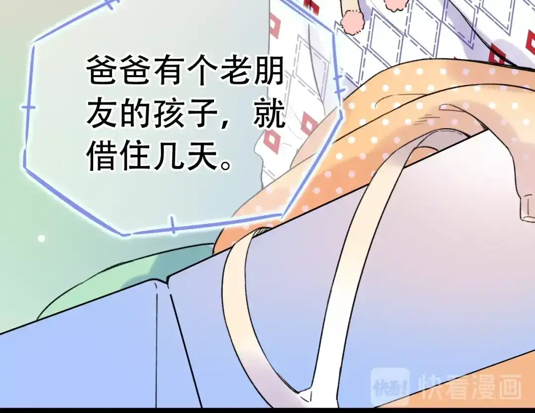 《泽上寂寞萤火》第52话 回家过年 第13页