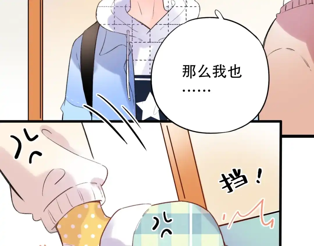 《泽上寂寞萤火》第52话 回家过年 第101页