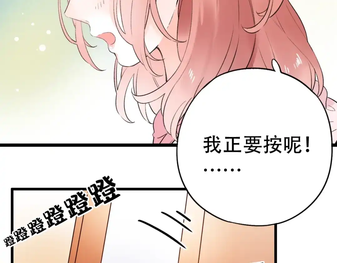 《泽上寂寞萤火》第52话 回家过年 第60页