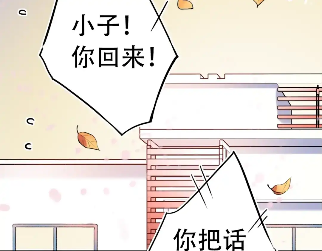《泽上寂寞萤火》第52话 回家过年 第114页