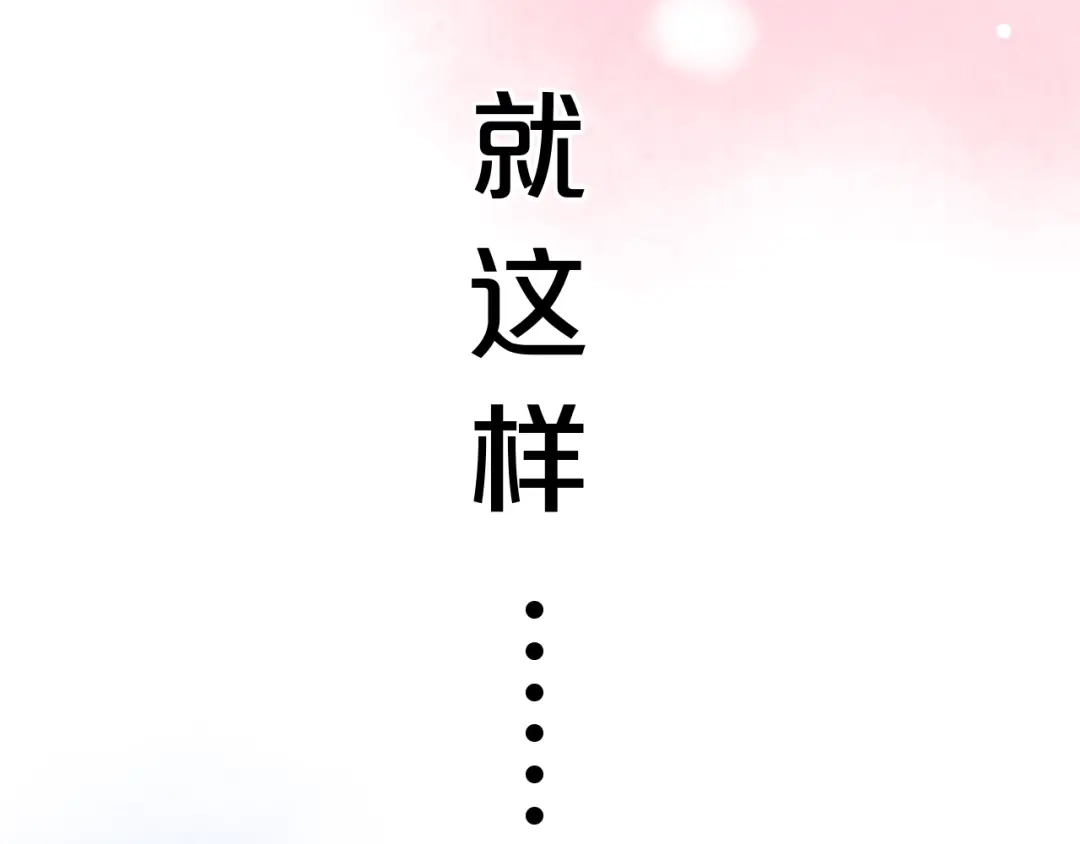 《泽上寂寞萤火》第52话 回家过年 第29页