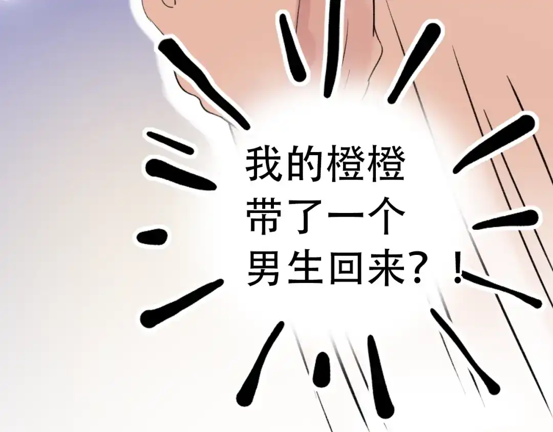《泽上寂寞萤火》第52话 回家过年 第78页