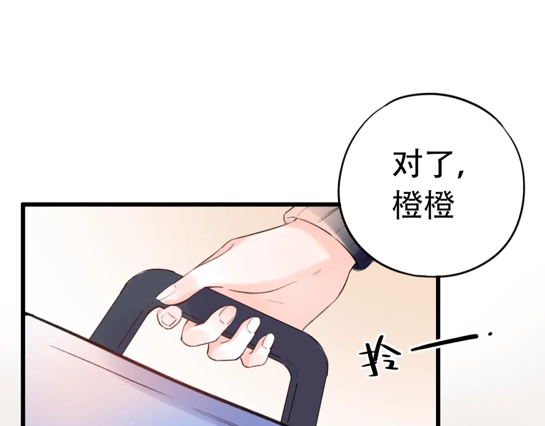《泽上寂寞萤火》第52话 回家过年 第94页