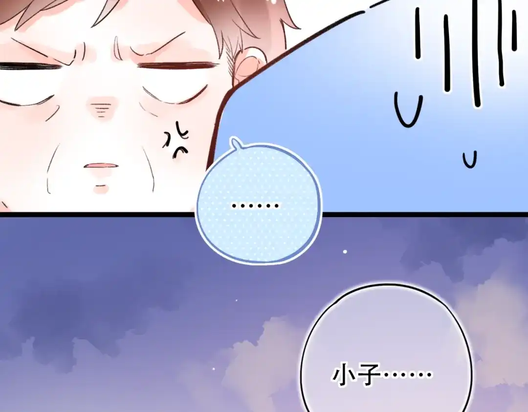 《泽上寂寞萤火》第52话 回家过年 第103页