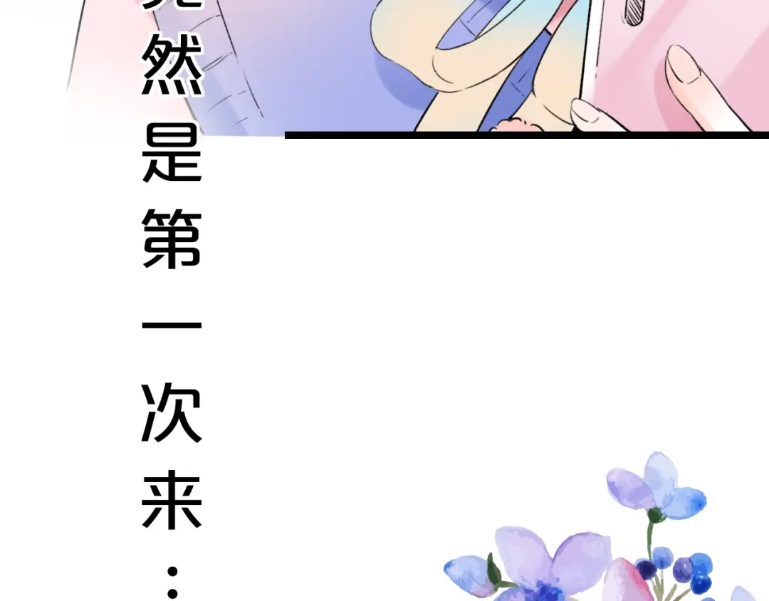 《泽上寂寞萤火》第52话 回家过年 第51页