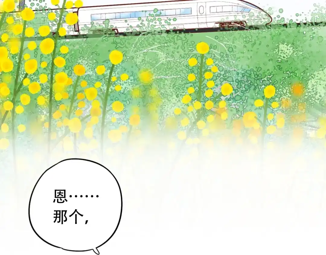 《泽上寂寞萤火》第52话 回家过年 第5页