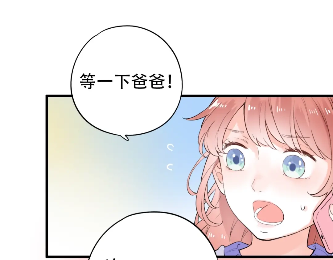 《泽上寂寞萤火》第52话 回家过年 第14页
