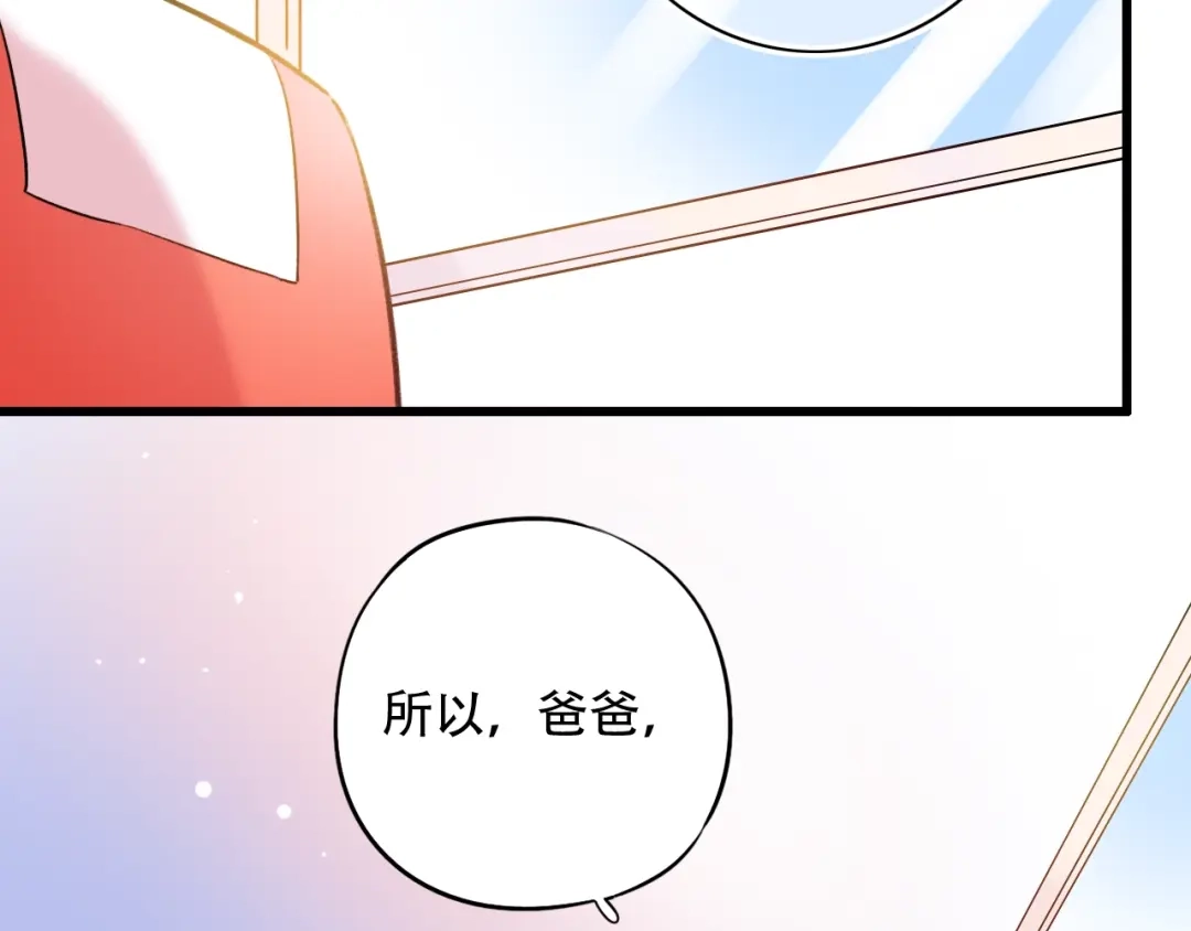 《泽上寂寞萤火》第52话 回家过年 第31页