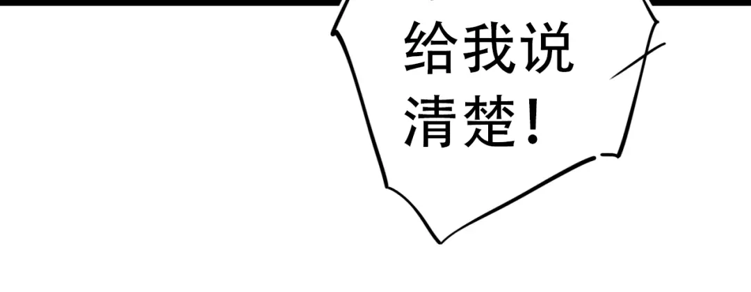 《泽上寂寞萤火》第52话 回家过年 第115页