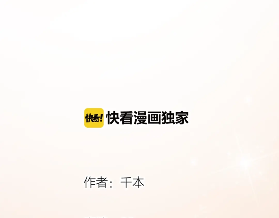 《泽上寂寞萤火》第52话 回家过年 第41页