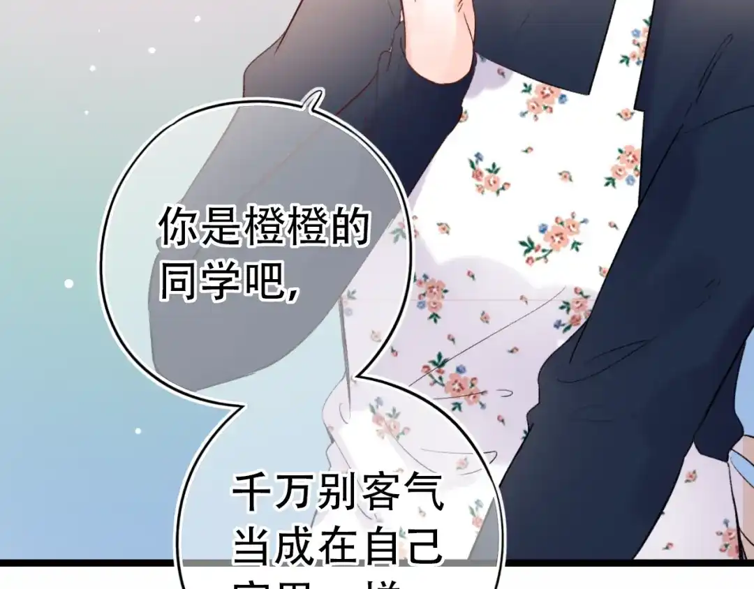 《泽上寂寞萤火》第52话 回家过年 第92页
