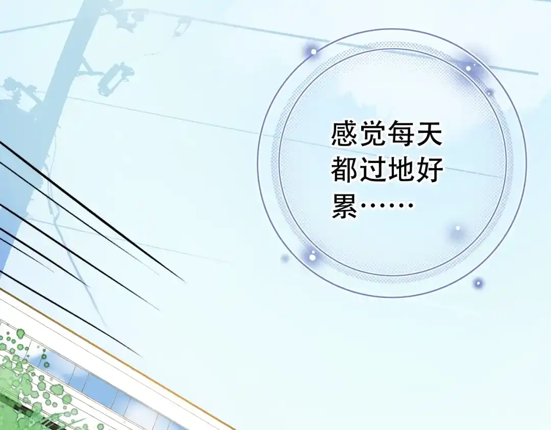 《泽上寂寞萤火》第52话 回家过年 第36页