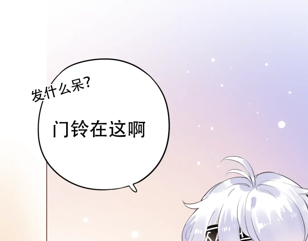 《泽上寂寞萤火》第52话 回家过年 第57页
