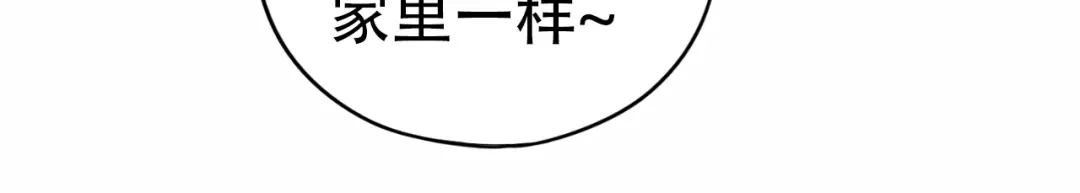 《泽上寂寞萤火》第52话 回家过年 第93页