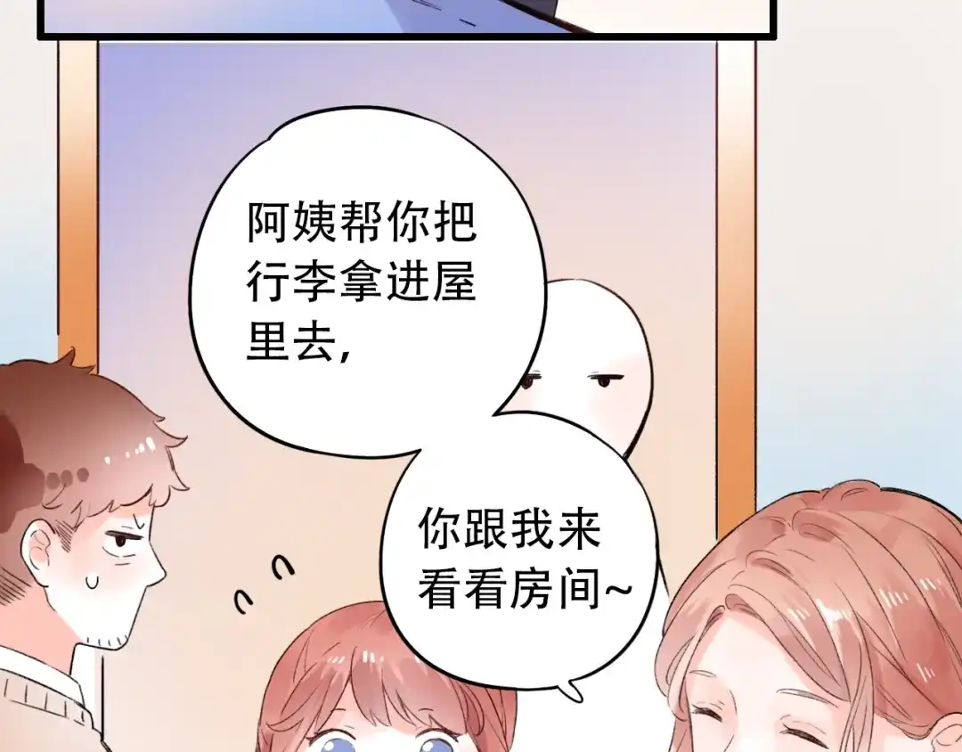 《泽上寂寞萤火》第52话 回家过年 第95页