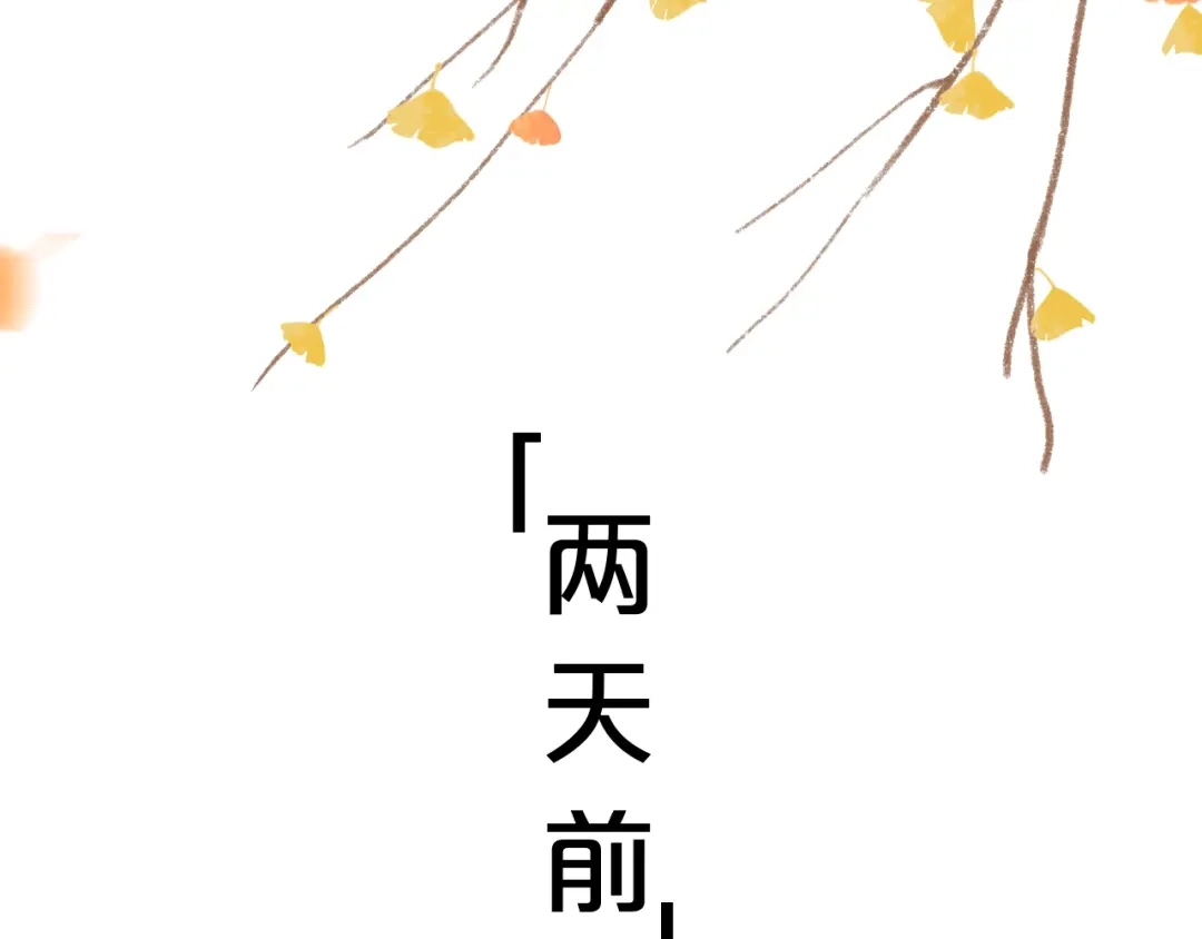 《泽上寂寞萤火》第52话 回家过年 第9页