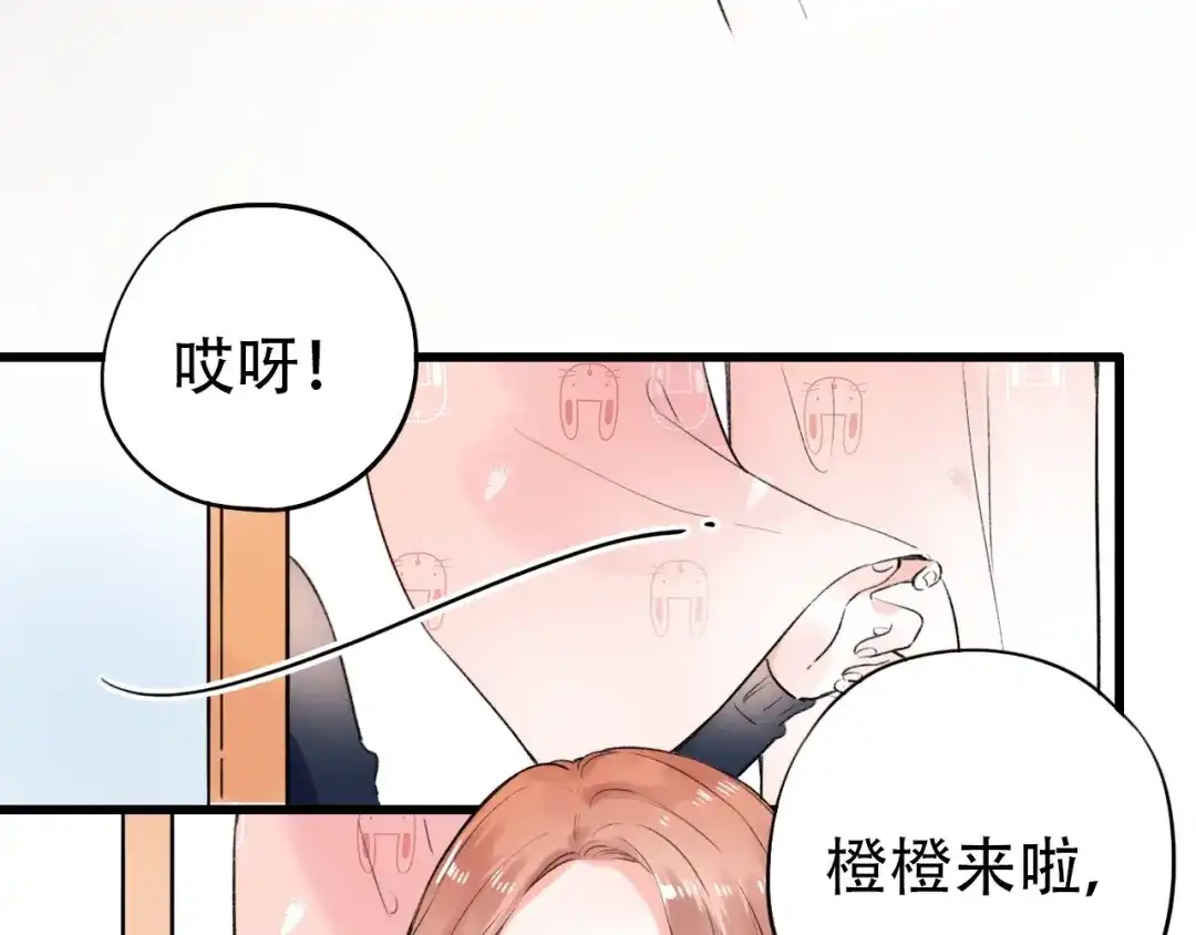 《泽上寂寞萤火》第52话 回家过年 第79页