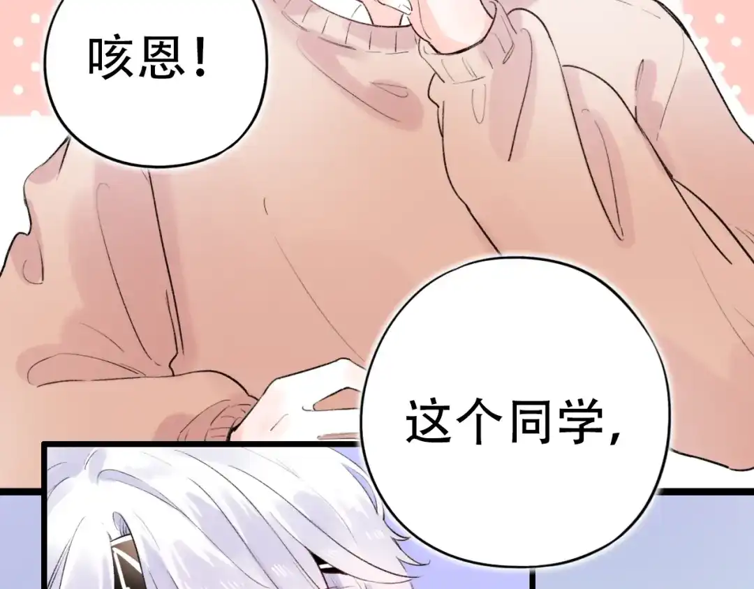 《泽上寂寞萤火》第53话 无法传达的心 第7页
