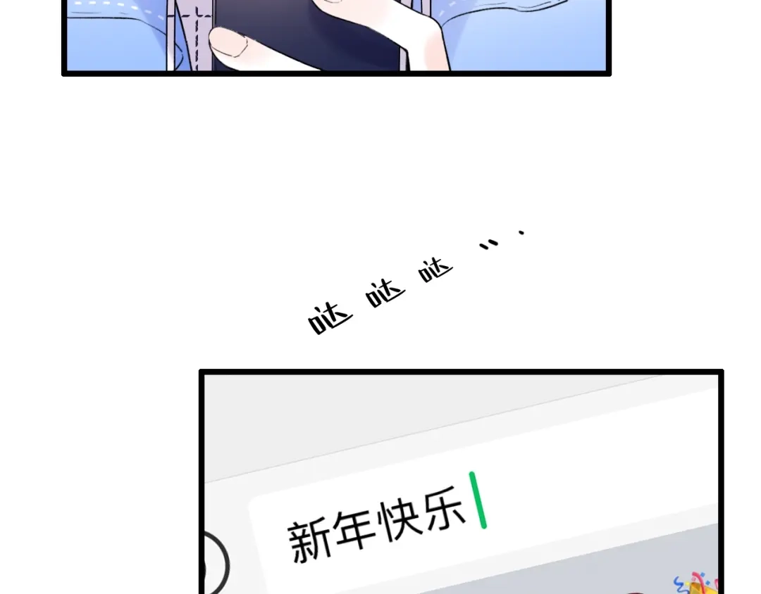 《泽上寂寞萤火》第53话 无法传达的心 第58页