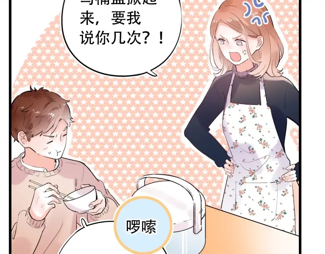 《泽上寂寞萤火》第53话 无法传达的心 第37页