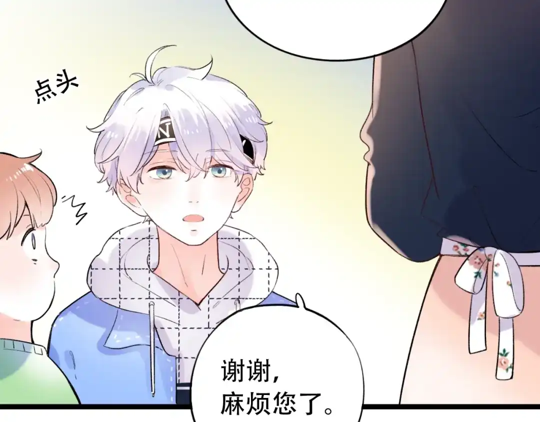 《泽上寂寞萤火》第53话 无法传达的心 第34页