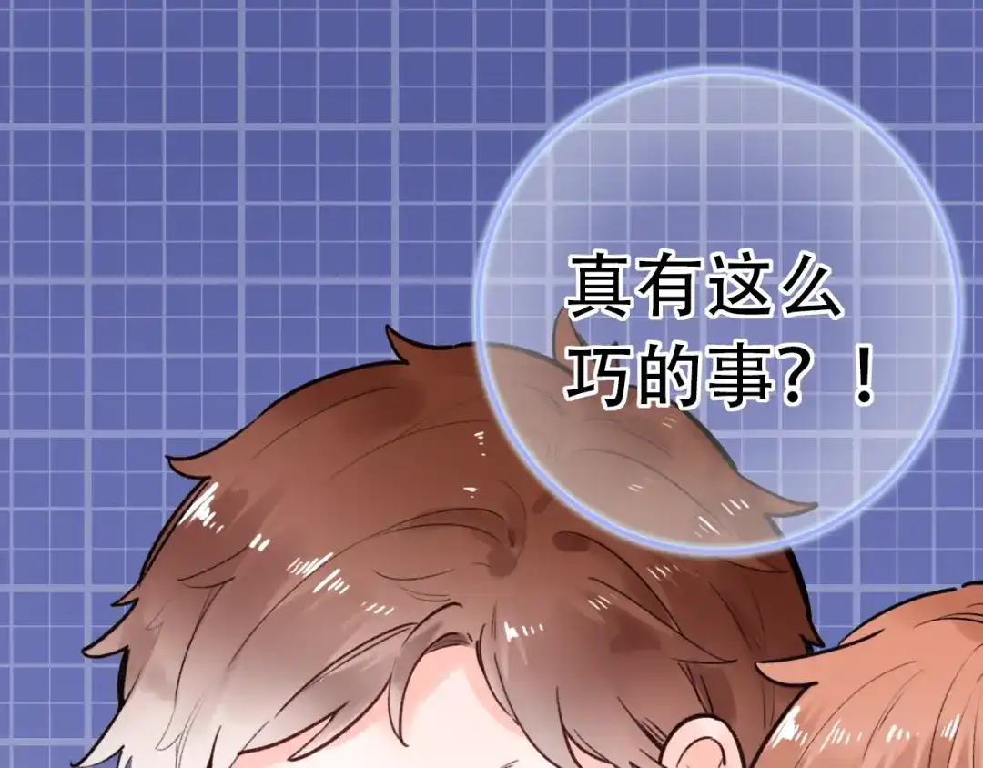 《泽上寂寞萤火》第53话 无法传达的心 第13页