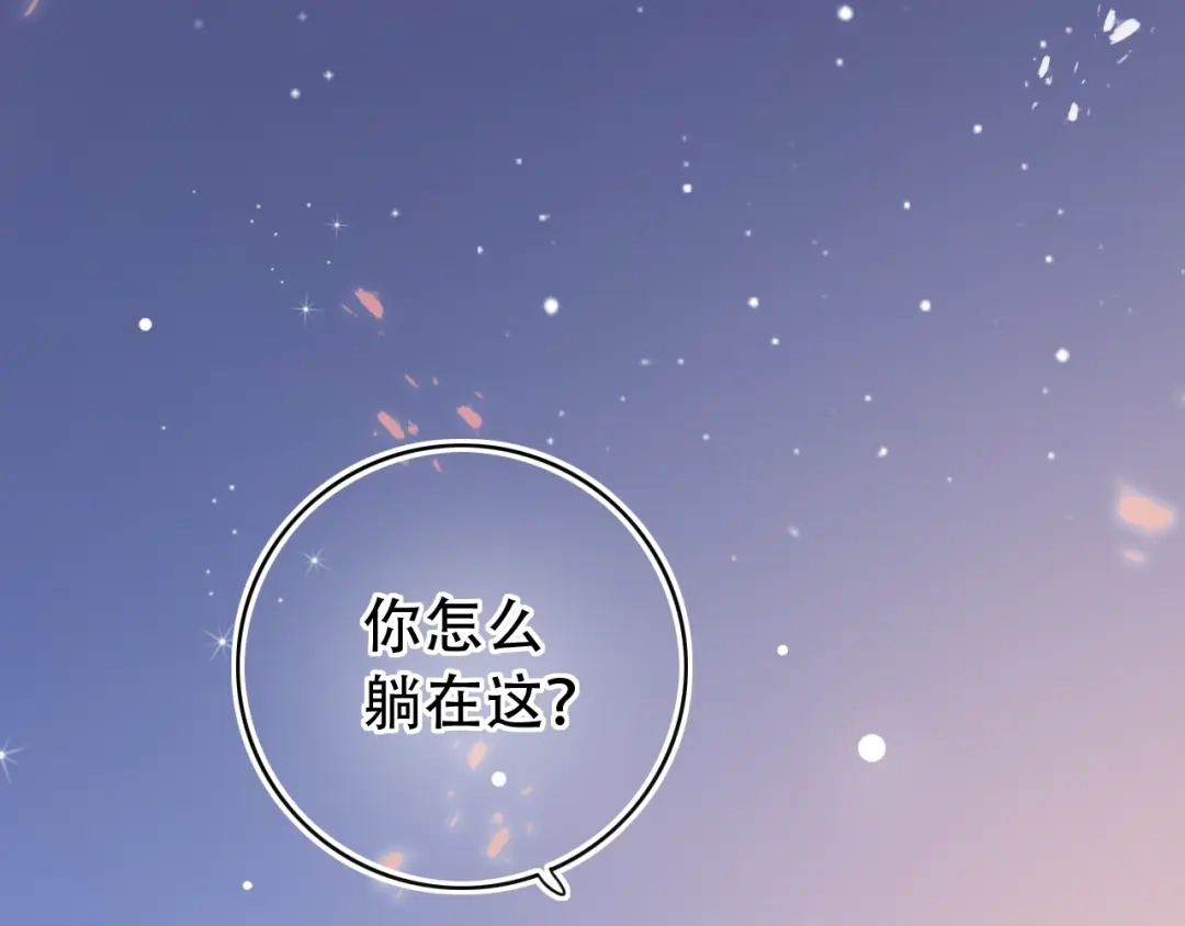 《泽上寂寞萤火》第53话 无法传达的心 第69页