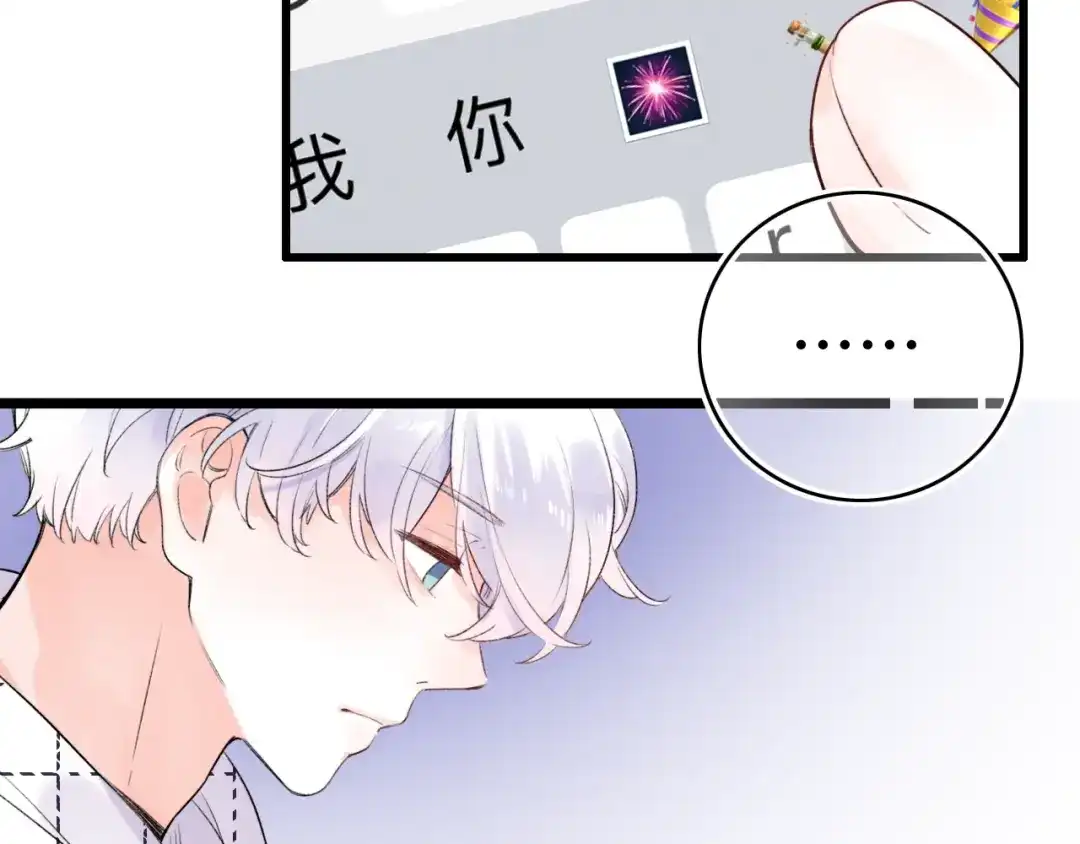 《泽上寂寞萤火》第53话 无法传达的心 第59页