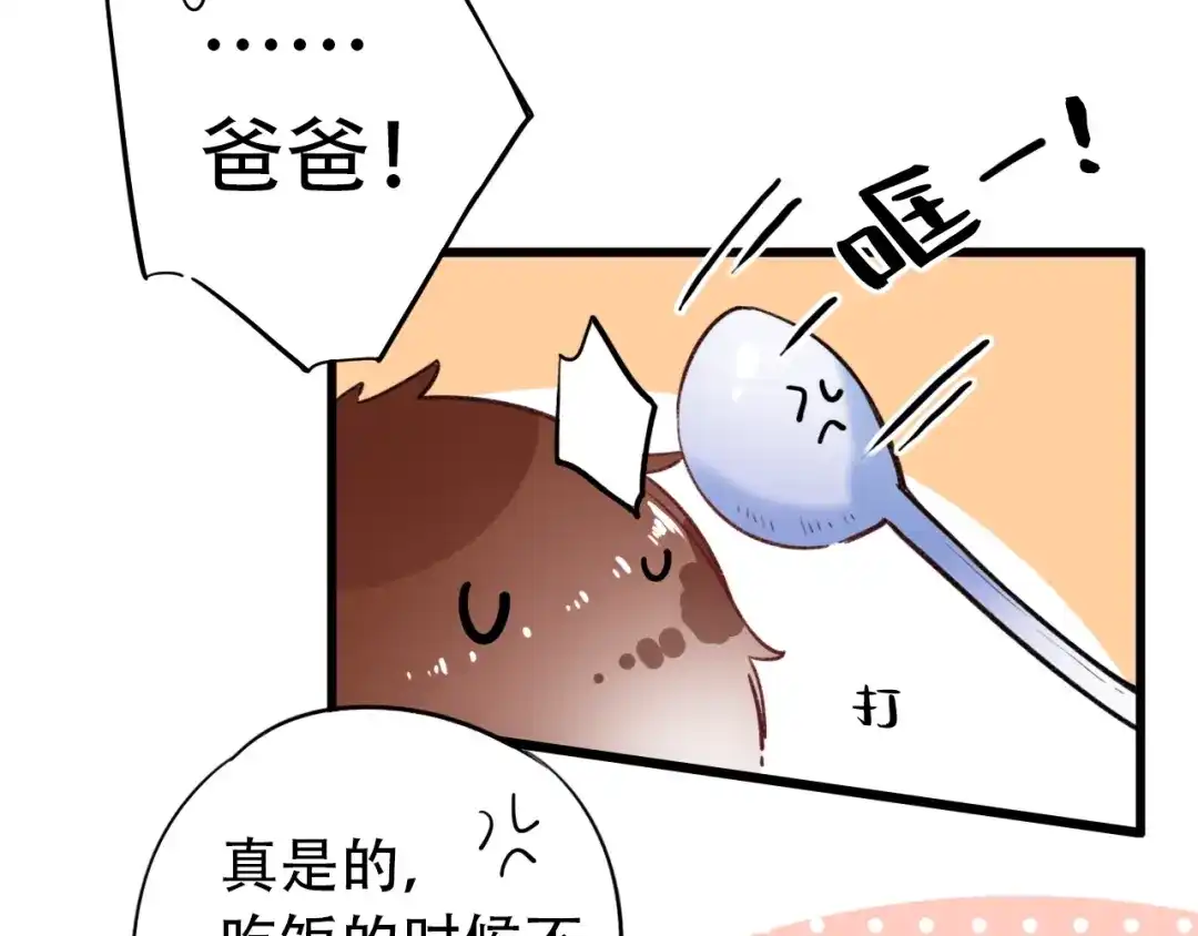 《泽上寂寞萤火》第53话 无法传达的心 第15页