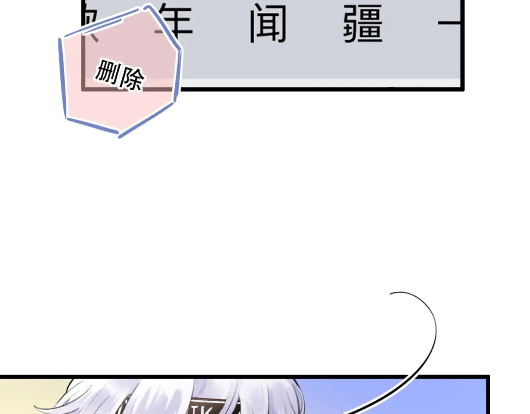 《泽上寂寞萤火》第53话 无法传达的心 第61页