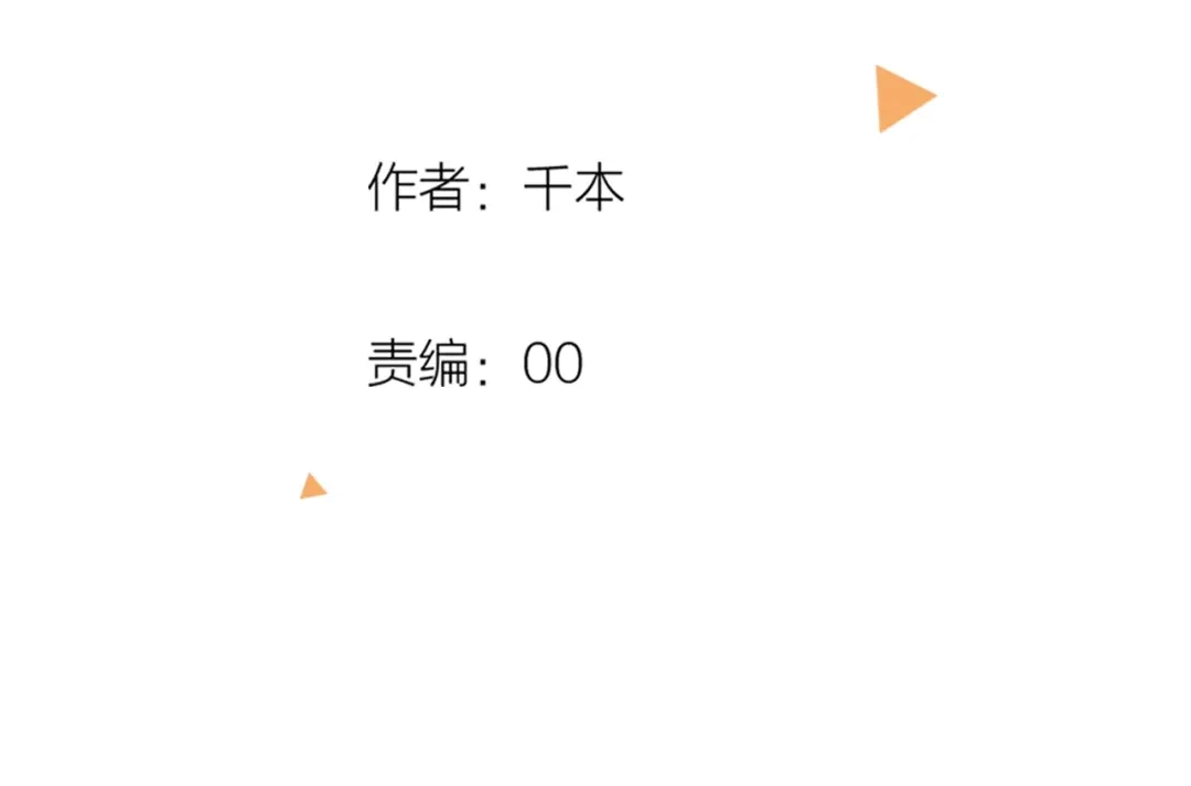 《泽上寂寞萤火》第53话 无法传达的心 第51页