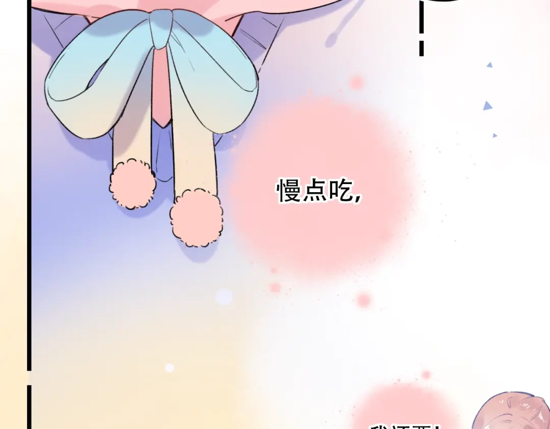 《泽上寂寞萤火》第53话 无法传达的心 第42页