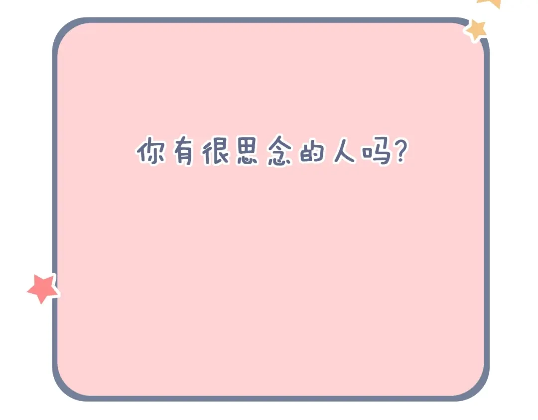 《泽上寂寞萤火》第53话 无法传达的心 第117页