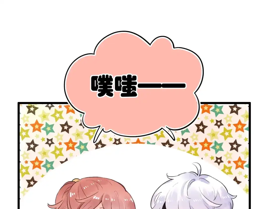 《泽上寂寞萤火》第53话 无法传达的心 第82页